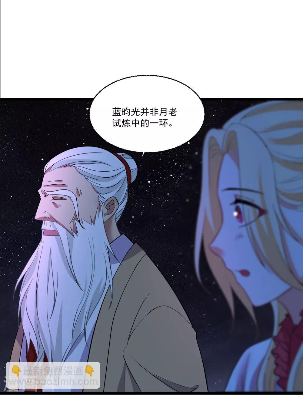 第51话 仙仙的决心-第55话