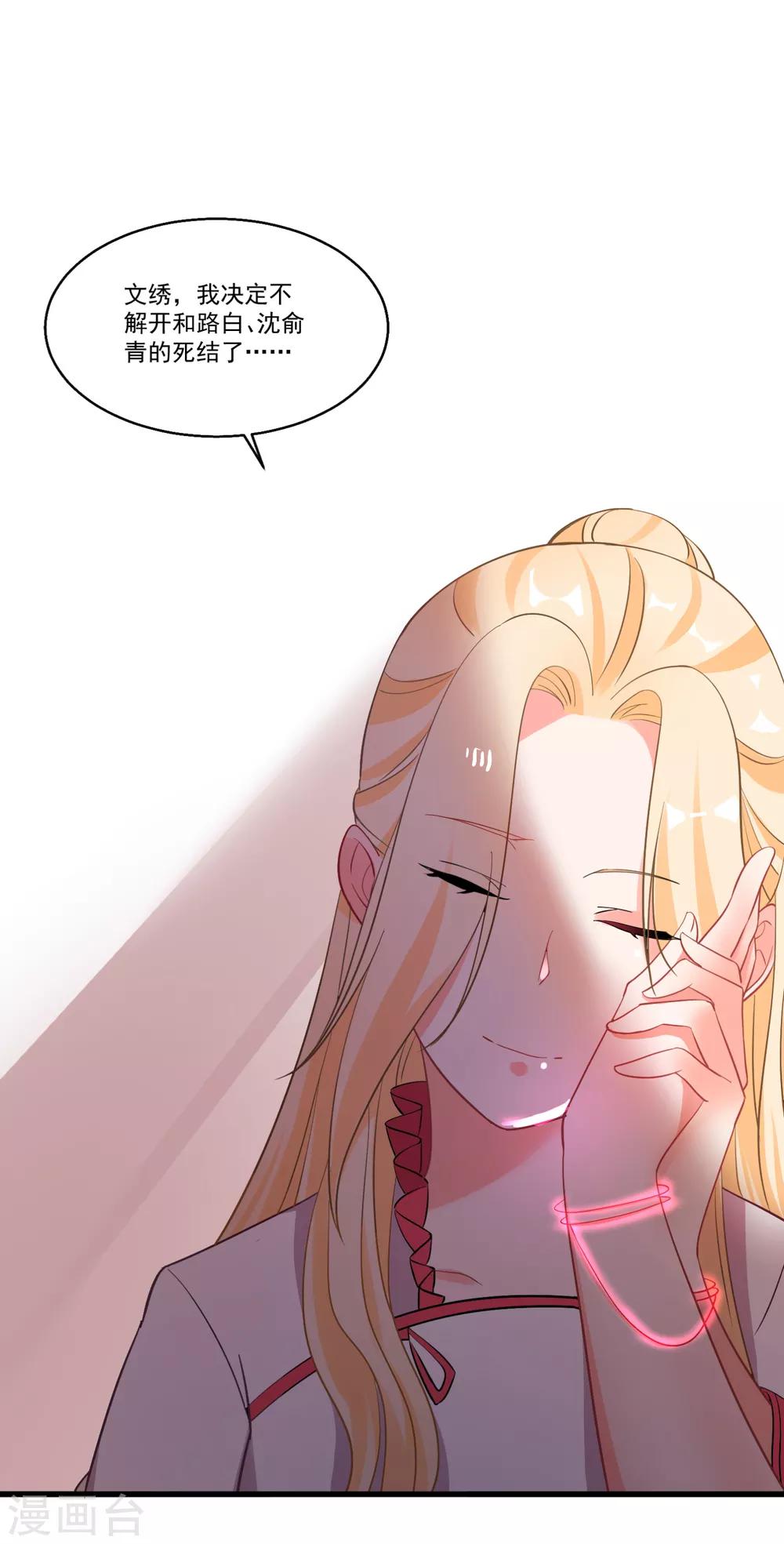 第51话 仙仙的决心-第55话