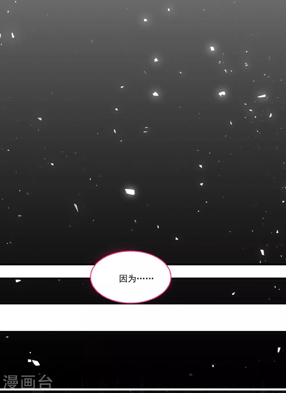 第51话 仙仙的决心-第55话