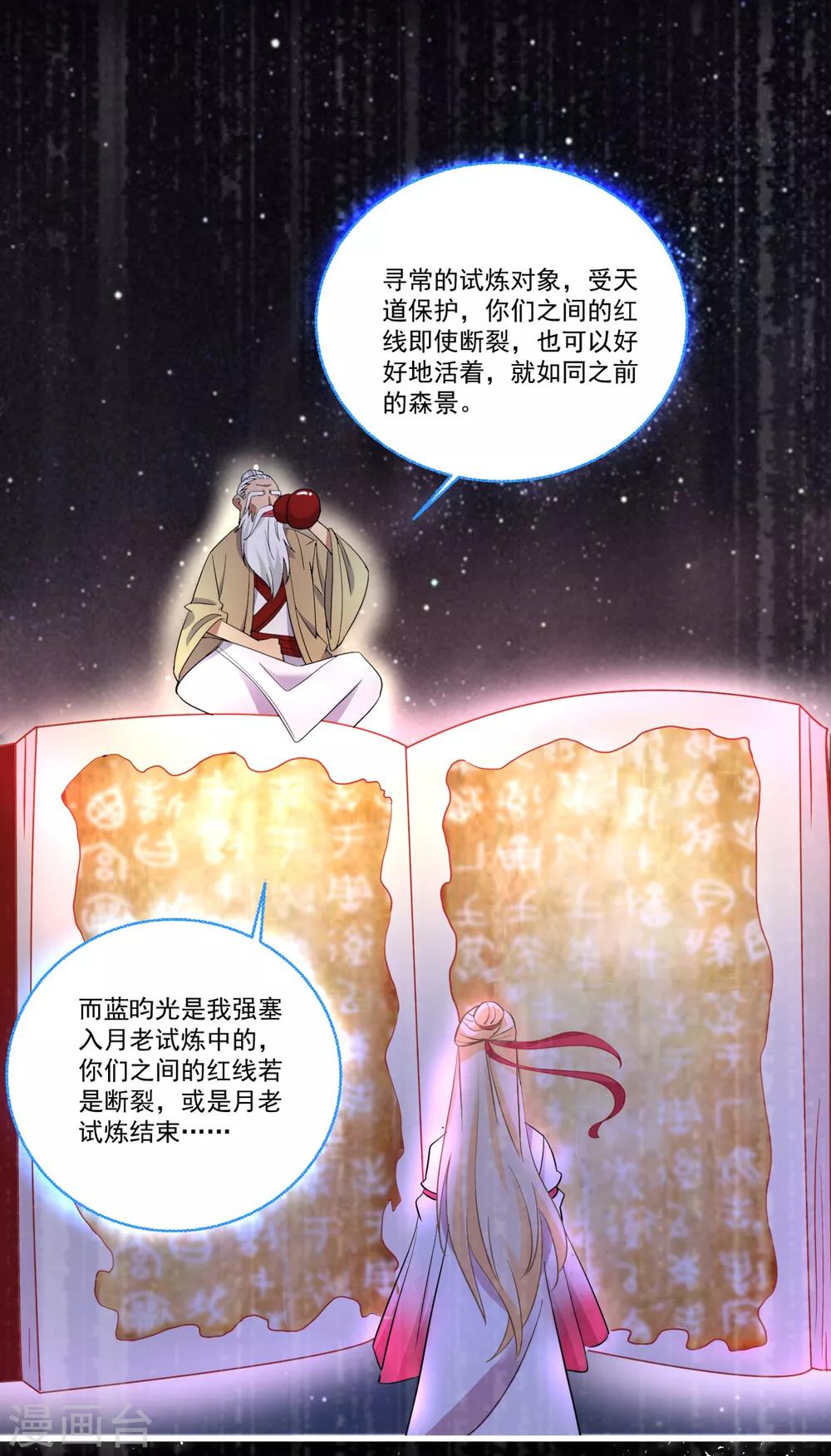 第51话 仙仙的决心-第55话