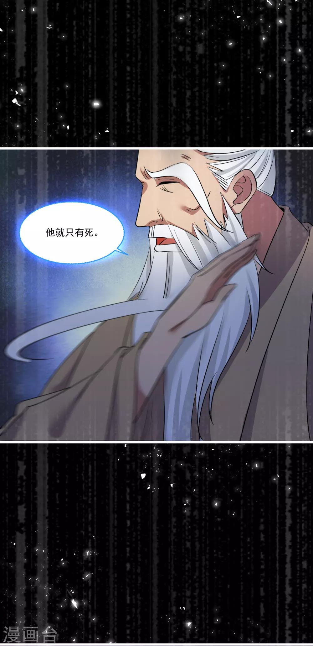 第51话 仙仙的决心-第55话