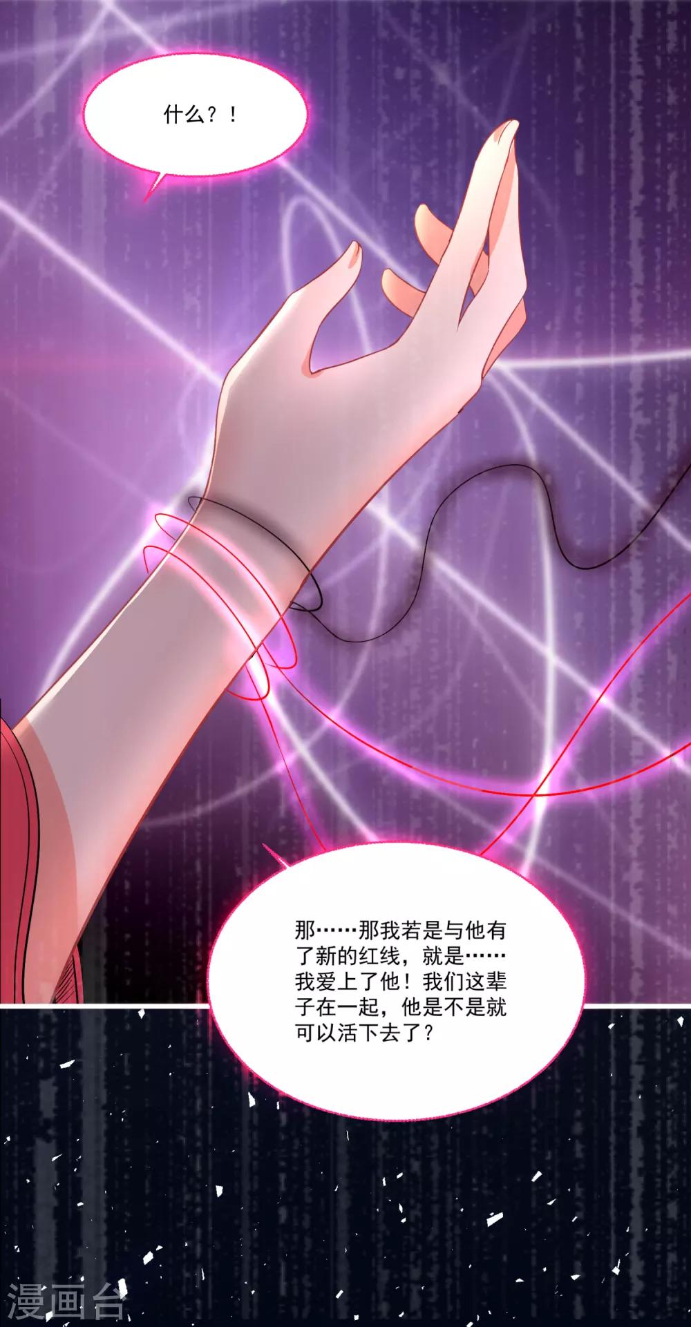 第51话 仙仙的决心-第55话