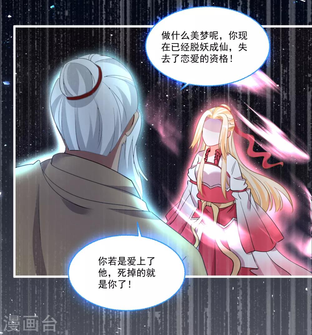 第51话 仙仙的决心-第55话