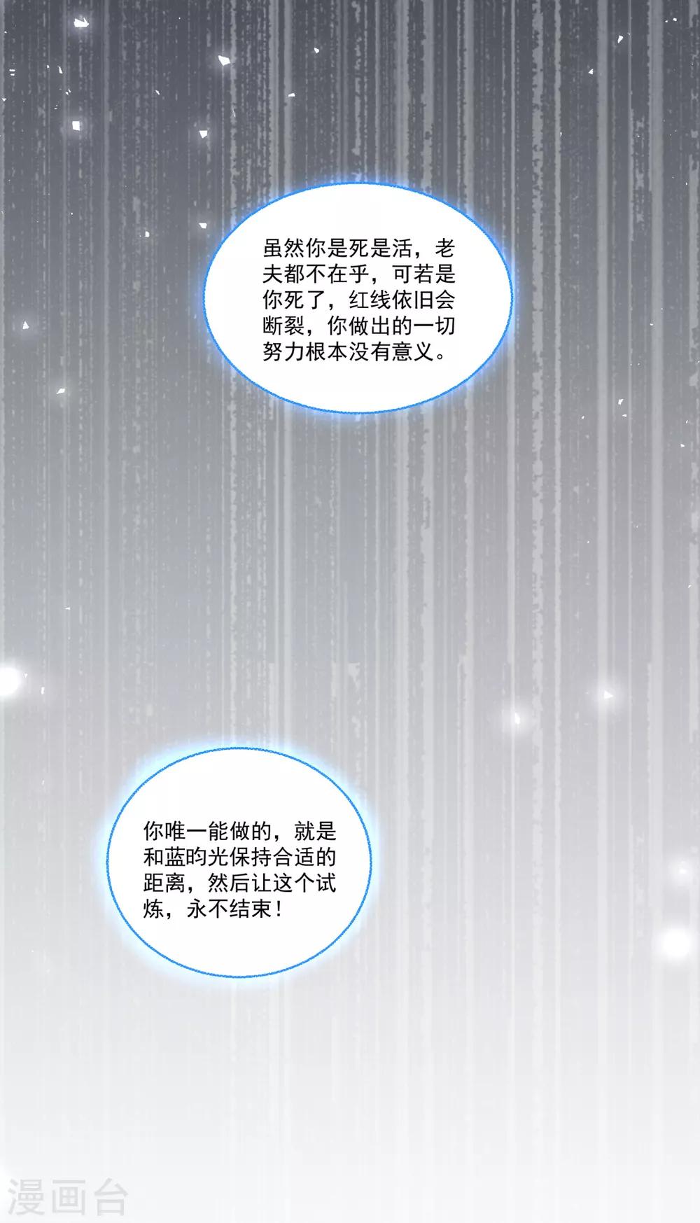 第51话 仙仙的决心-第55话