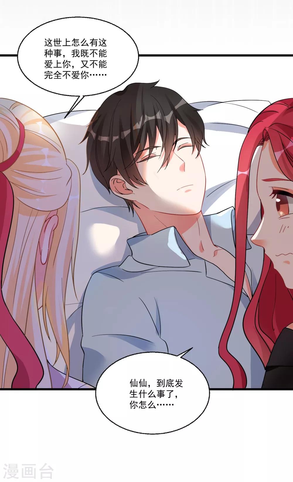 第51话 仙仙的决心-第55话