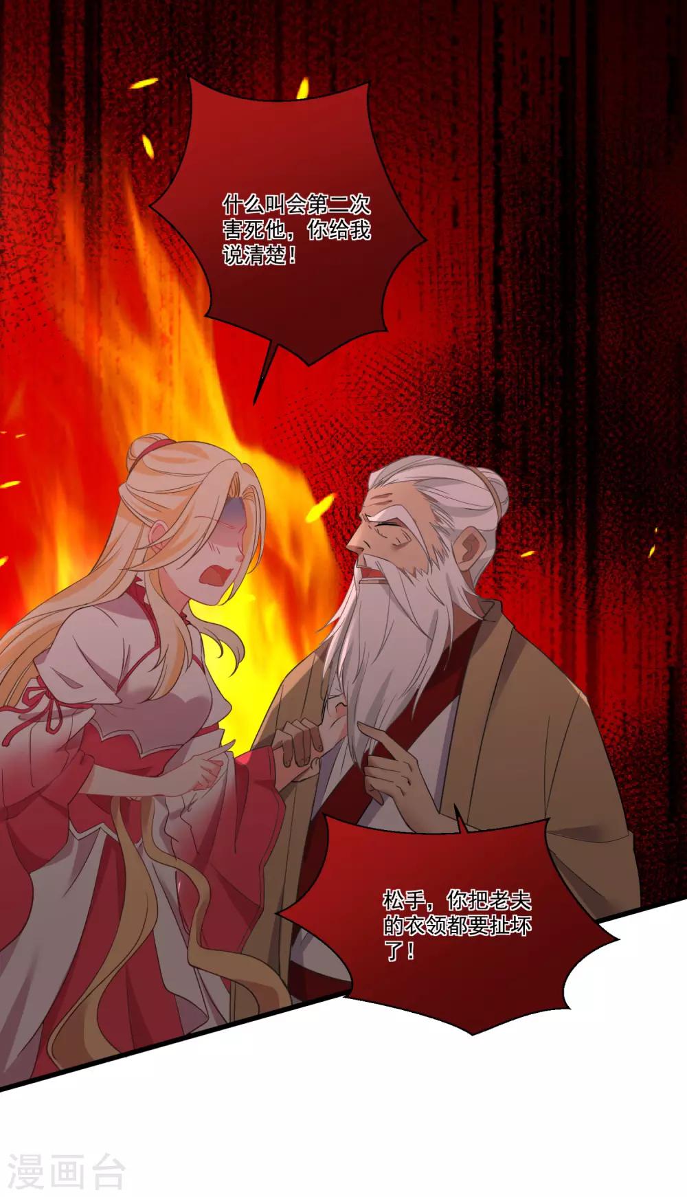 第51话 仙仙的决心-第55话