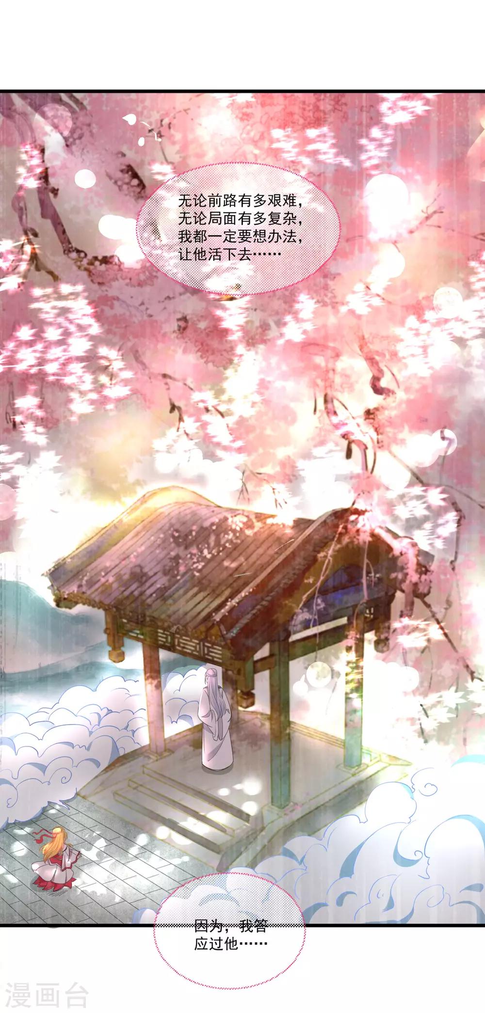 第51话 仙仙的决心-第55话