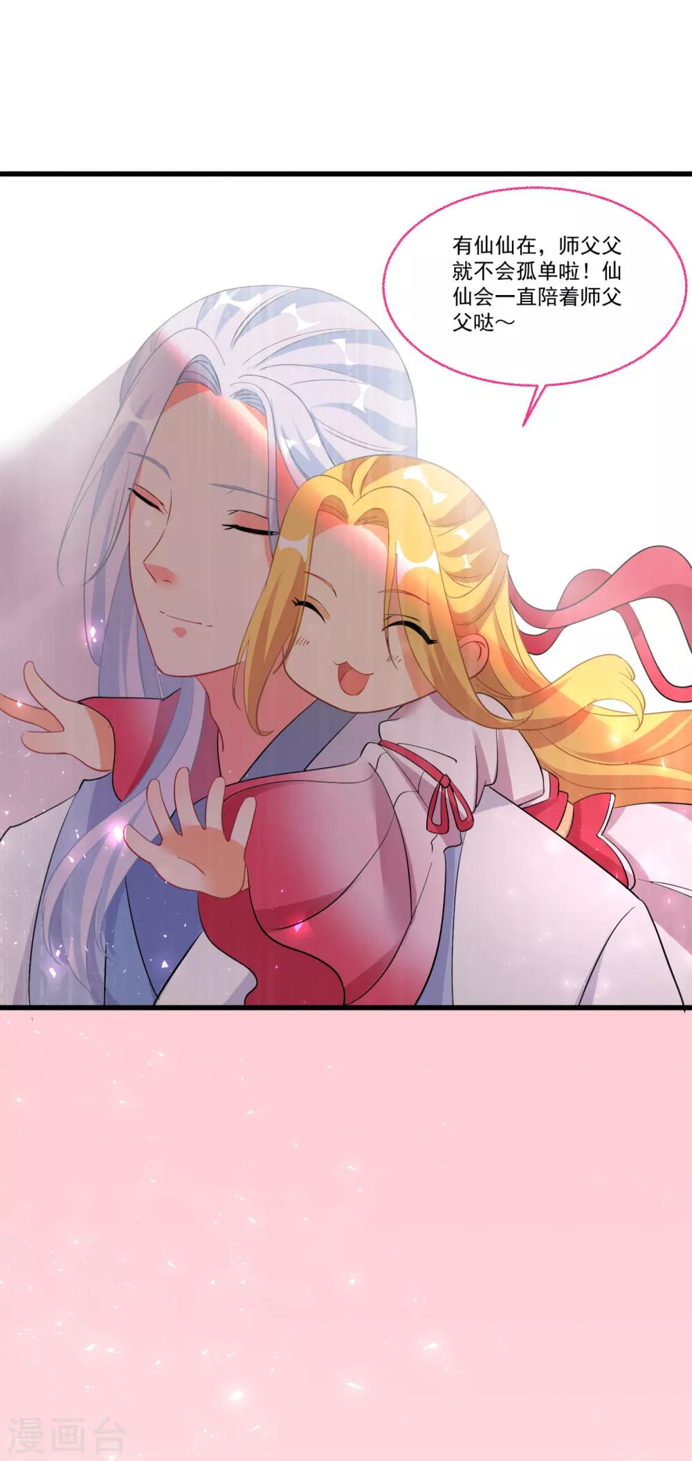 第51话 仙仙的决心-第55话