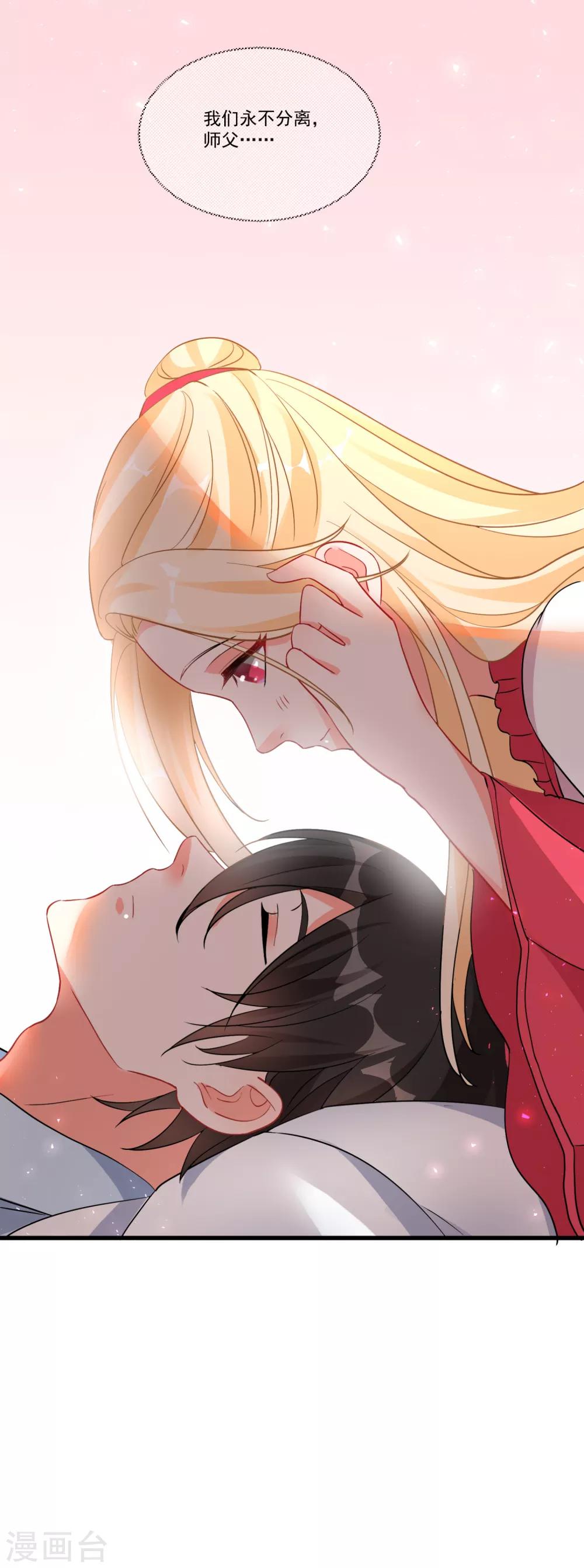 第51话 仙仙的决心-第55话