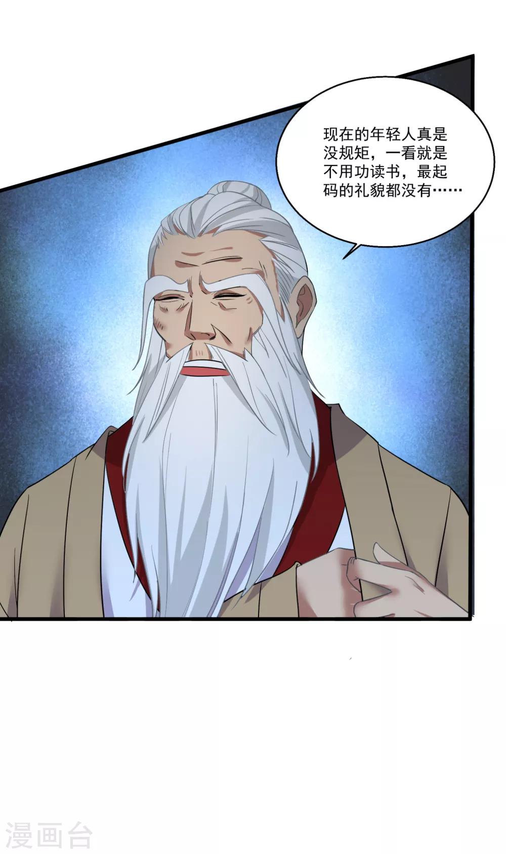 第51话 仙仙的决心-第55话