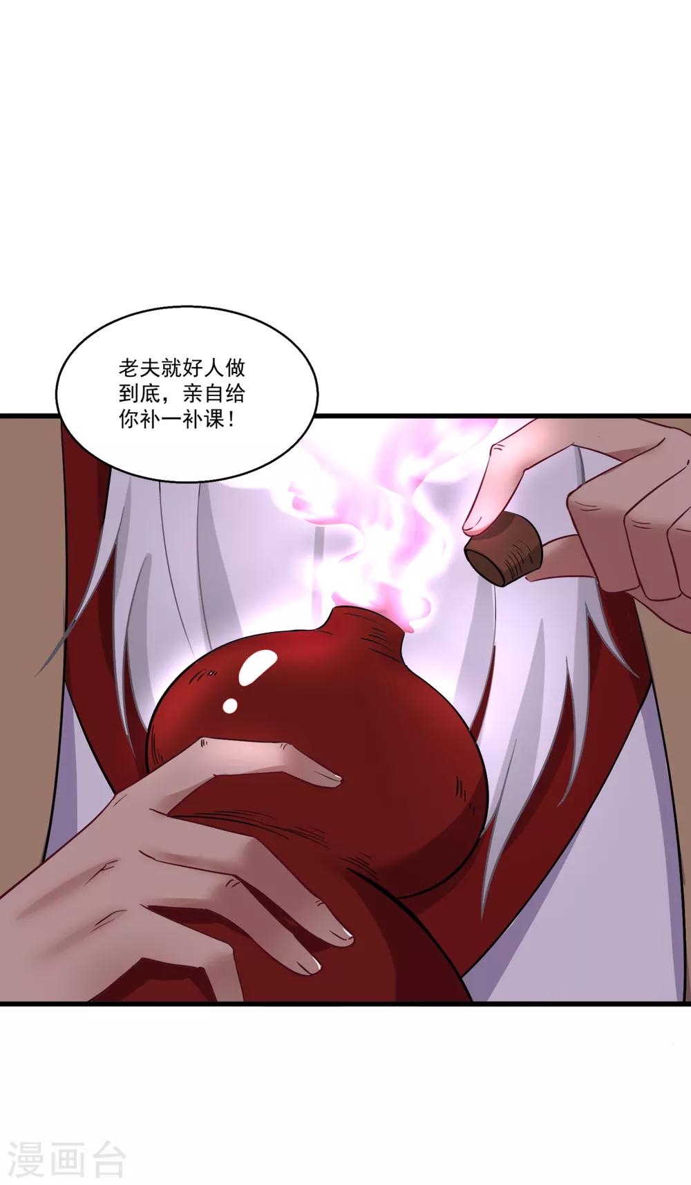 第51话 仙仙的决心-第55话