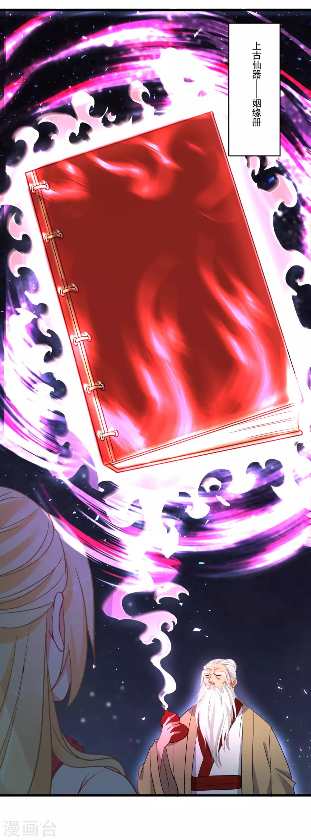 第51话 仙仙的决心-第55话