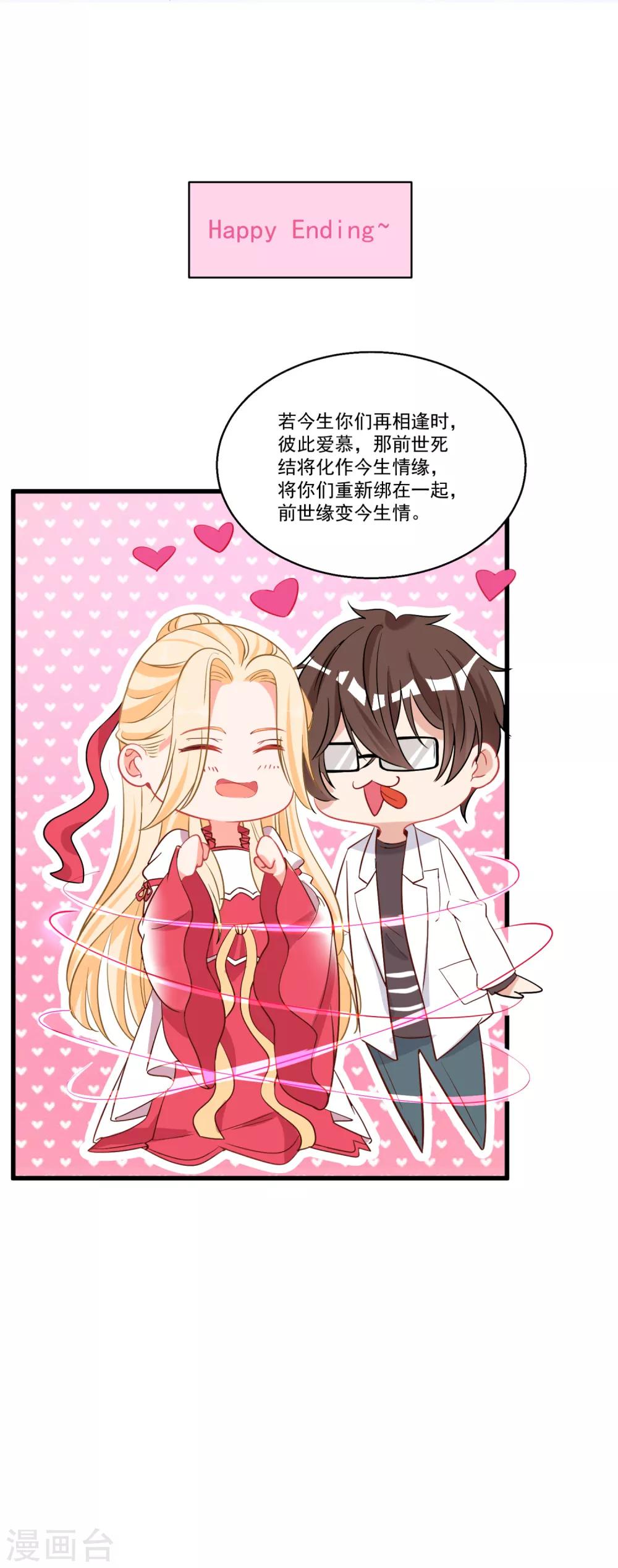 第51话 仙仙的决心-第55话