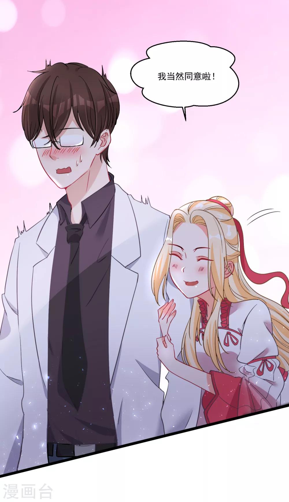 第53话 手忙脚乱的约会-第57话