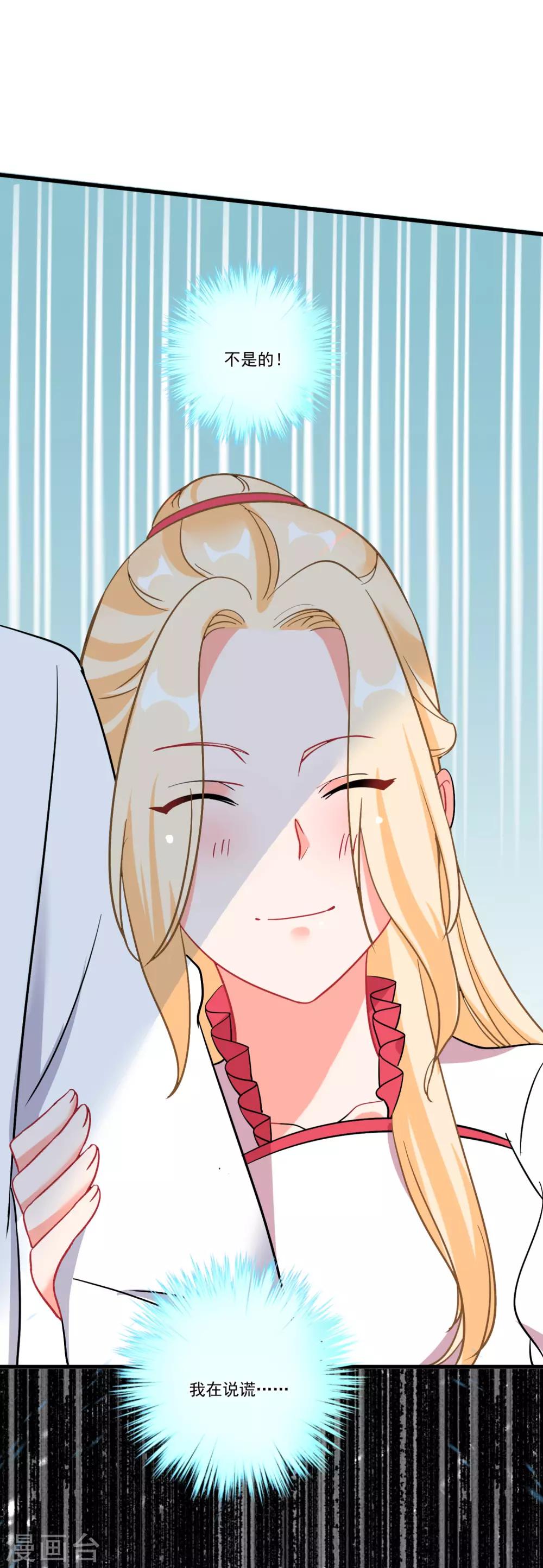 第53话 手忙脚乱的约会-第57话