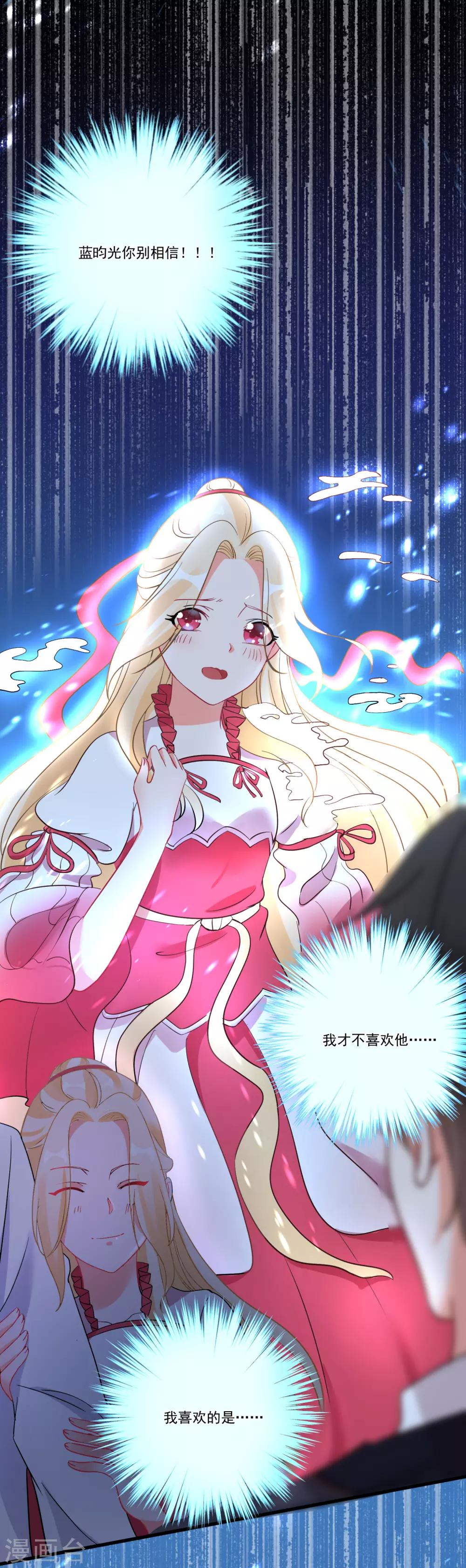 第53话 手忙脚乱的约会-第57话