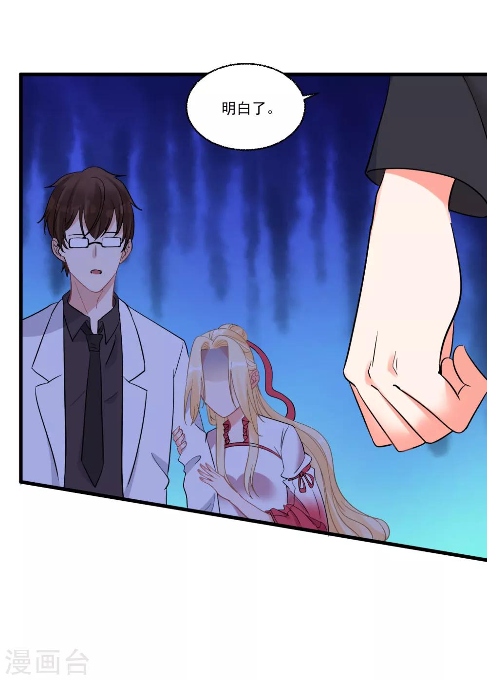 第53话 手忙脚乱的约会-第57话