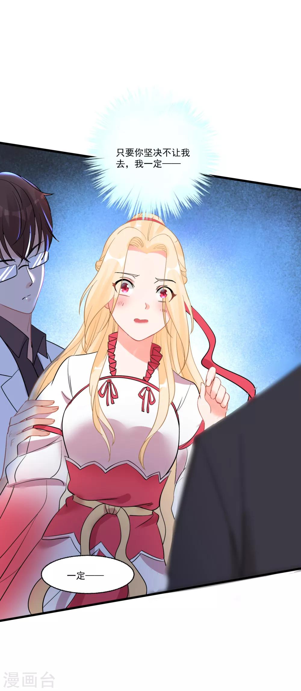 第53话 手忙脚乱的约会-第57话