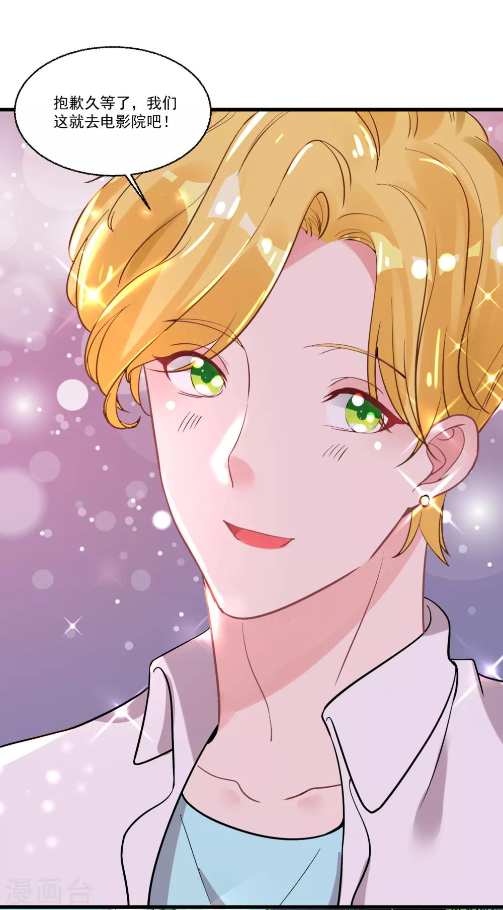 第53话 手忙脚乱的约会-第57话