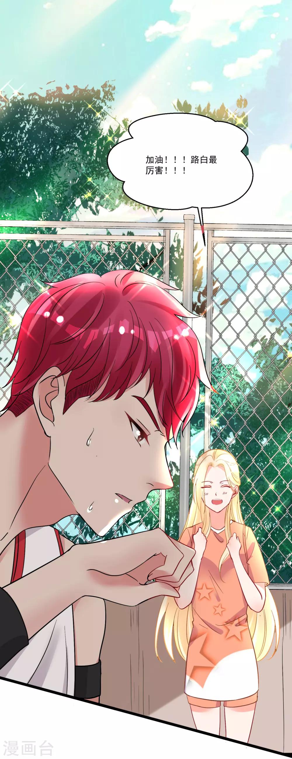 第53话 手忙脚乱的约会-第57话