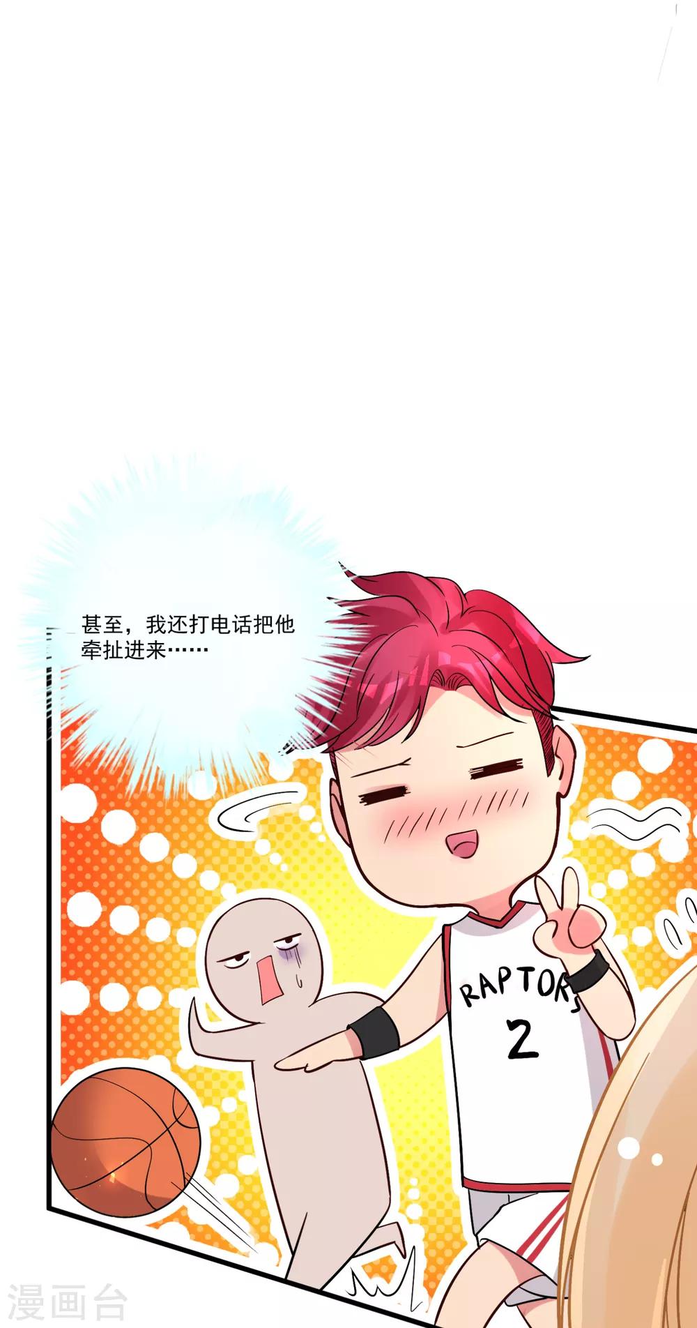 第53话 手忙脚乱的约会-第57话