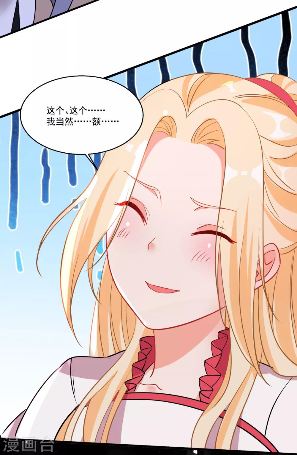 第53话 手忙脚乱的约会-第57话