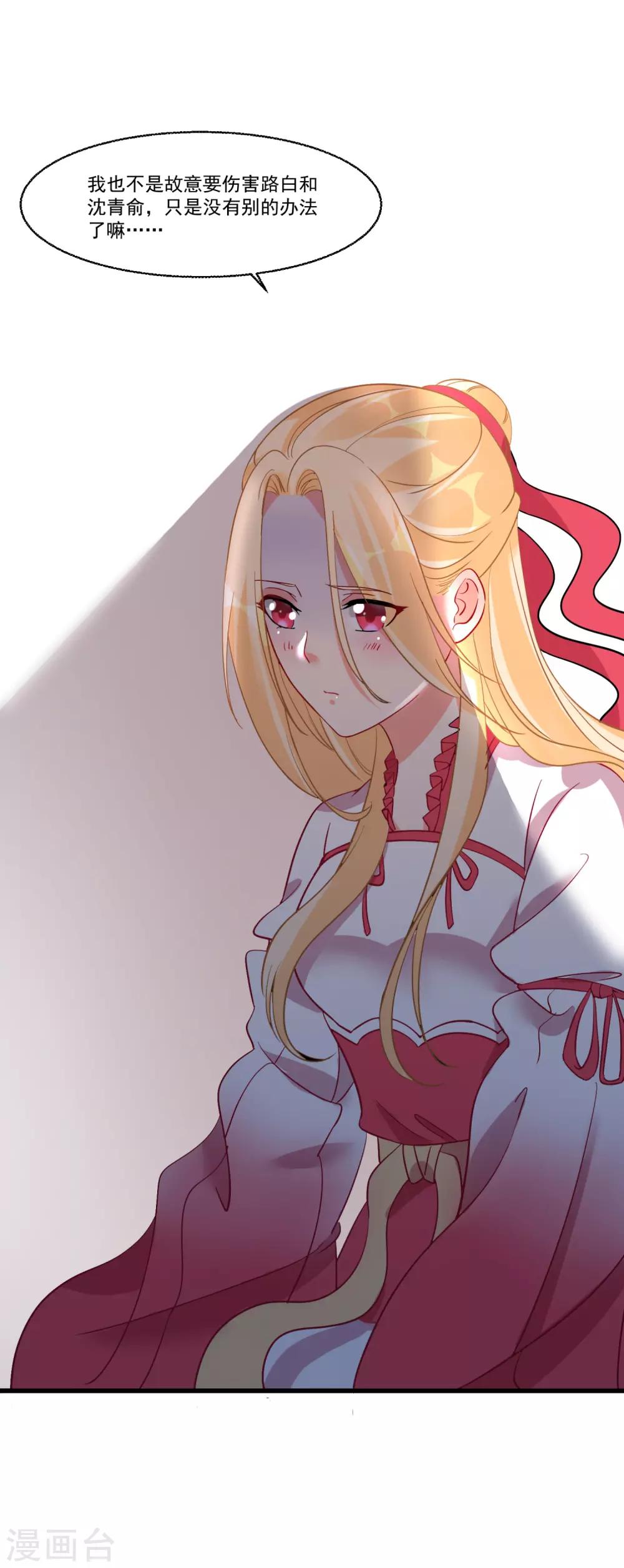 第55话 被骂醒的&ldquo;绿茶&rdquo;-第59话