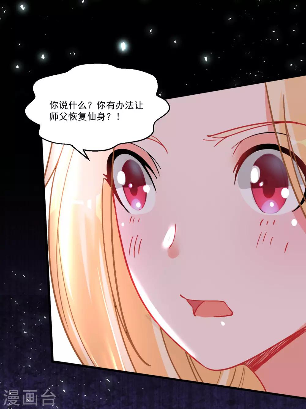 第55话 被骂醒的&ldquo;绿茶&rdquo;-第59话