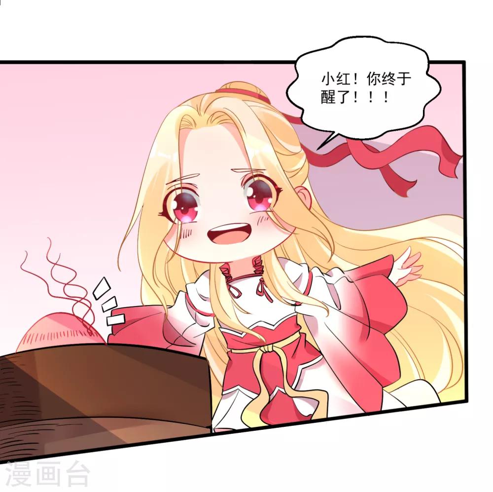 第55话 被骂醒的&ldquo;绿茶&rdquo;-第59话