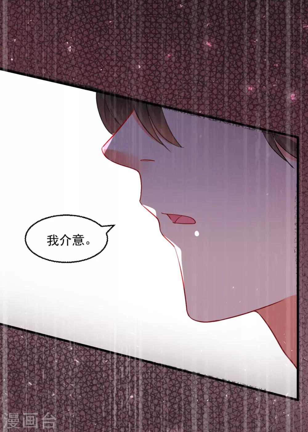 第55话 被骂醒的&ldquo;绿茶&rdquo;-第59话