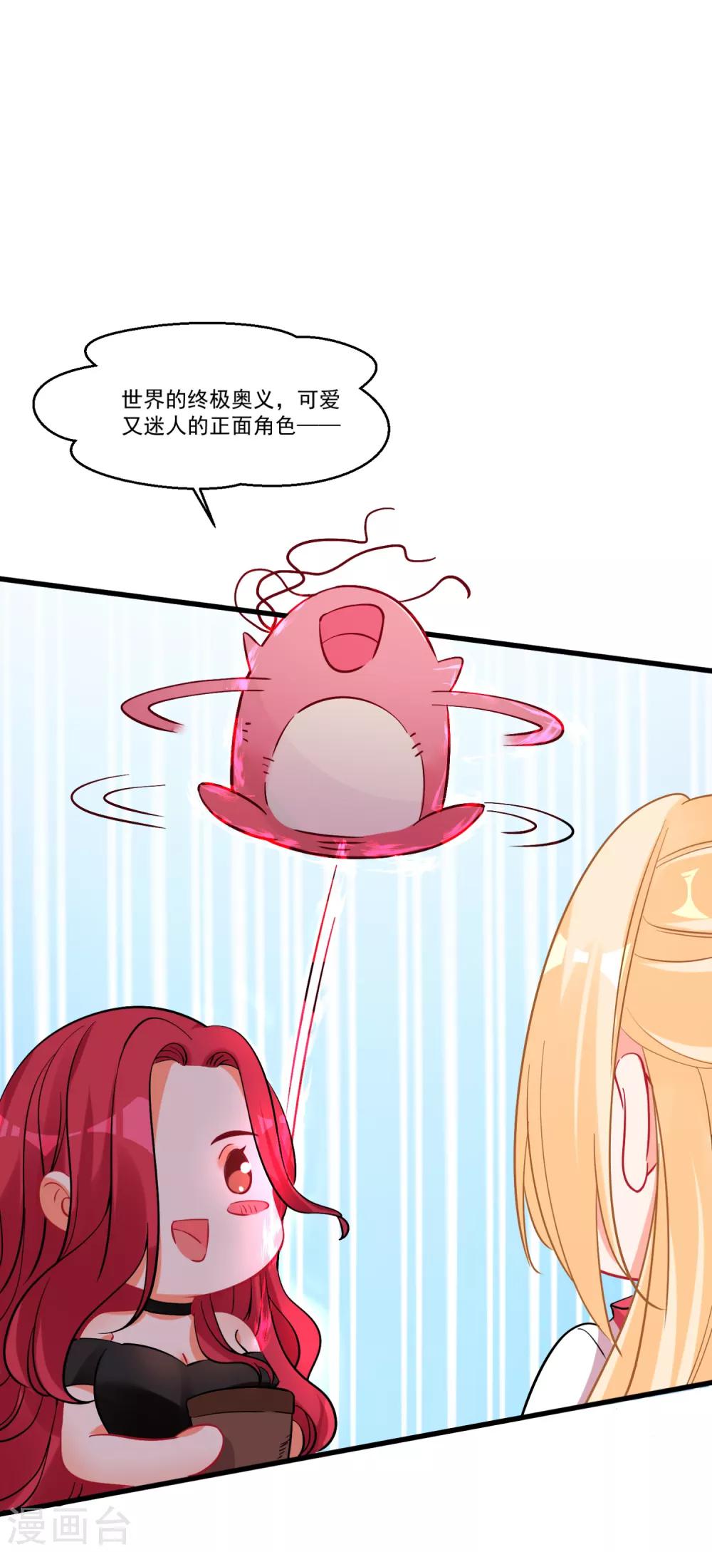 第55话 被骂醒的&ldquo;绿茶&rdquo;-第59话