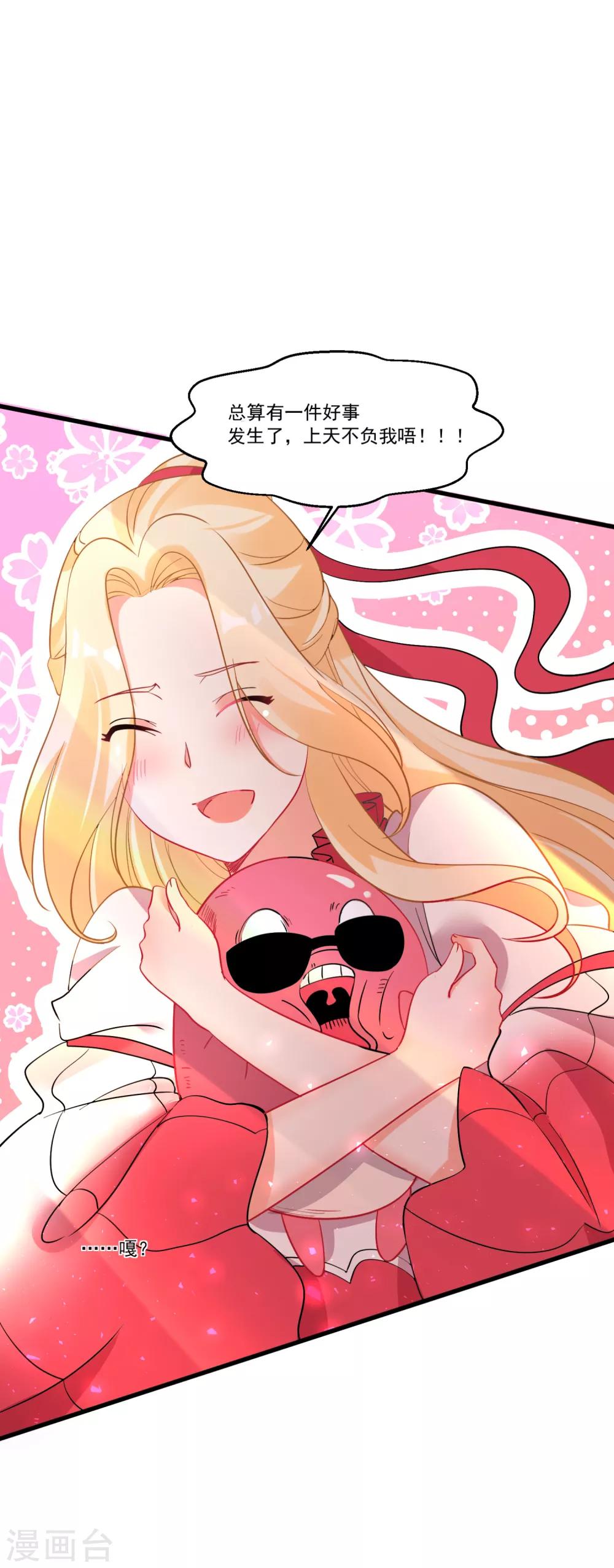 第55话 被骂醒的&ldquo;绿茶&rdquo;-第59话