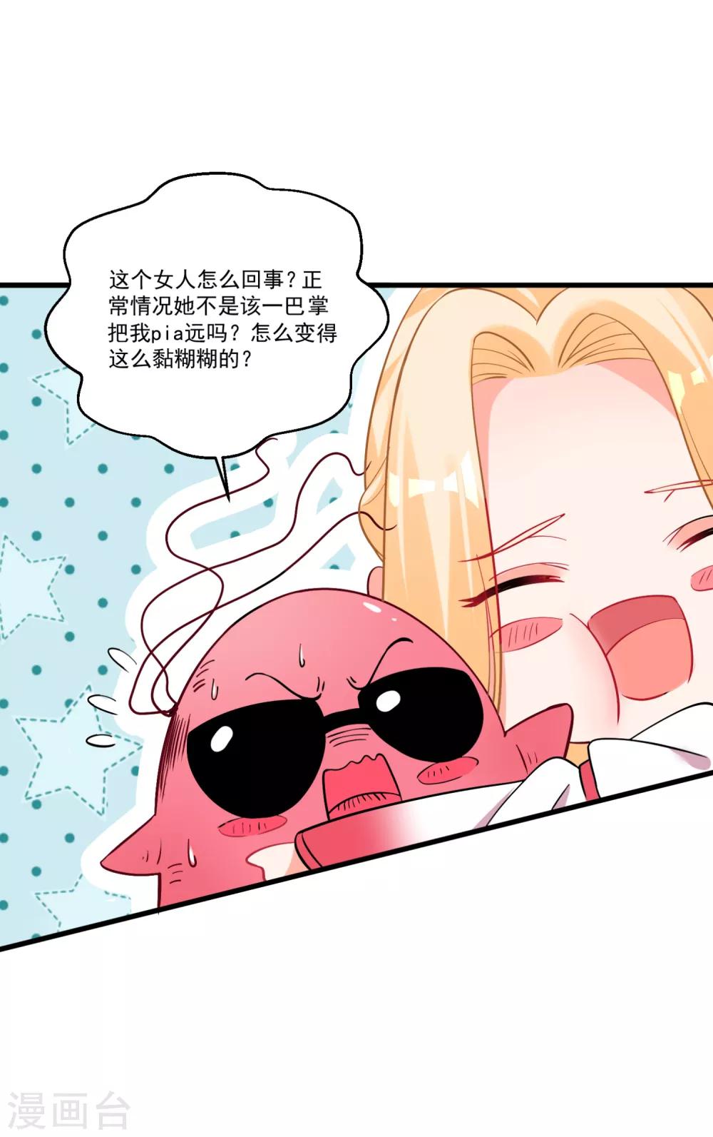 第55话 被骂醒的&ldquo;绿茶&rdquo;-第59话