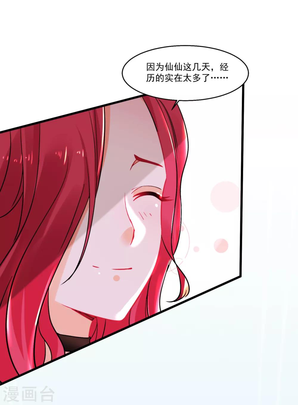 第55话 被骂醒的&ldquo;绿茶&rdquo;-第59话