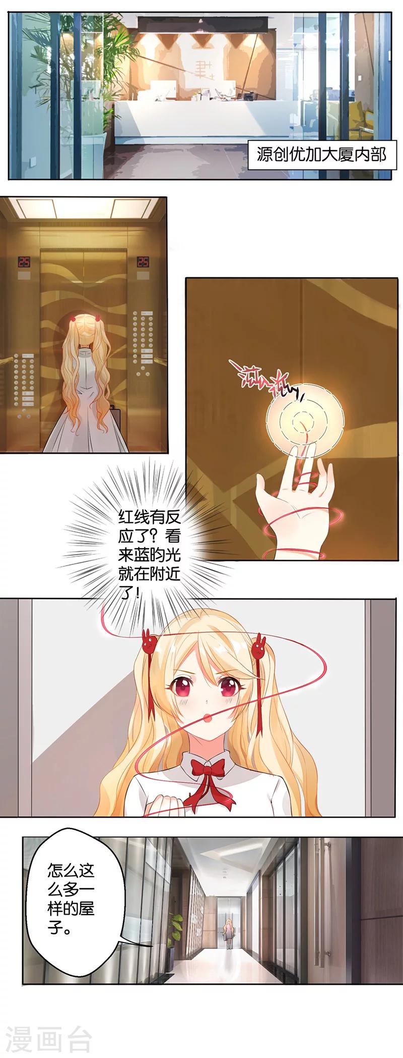 第5话 柔情王子来解围-第7话