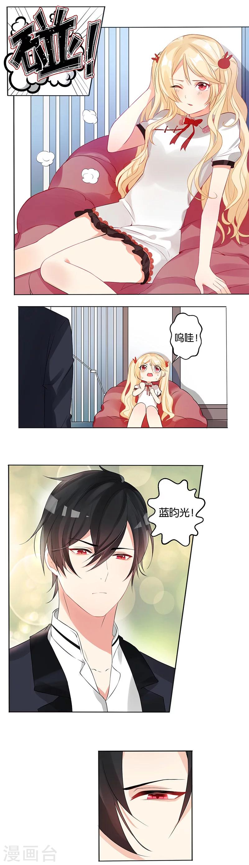 第5话 柔情王子来解围-第7话