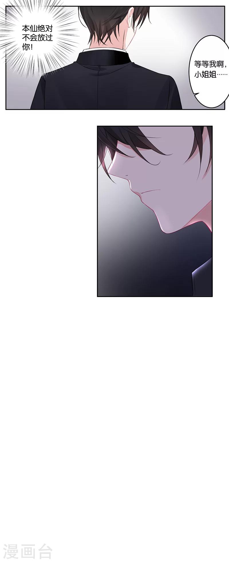 第5话 柔情王子来解围-第7话