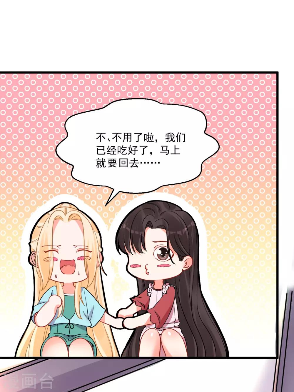 第57话 多谢款待-第61话