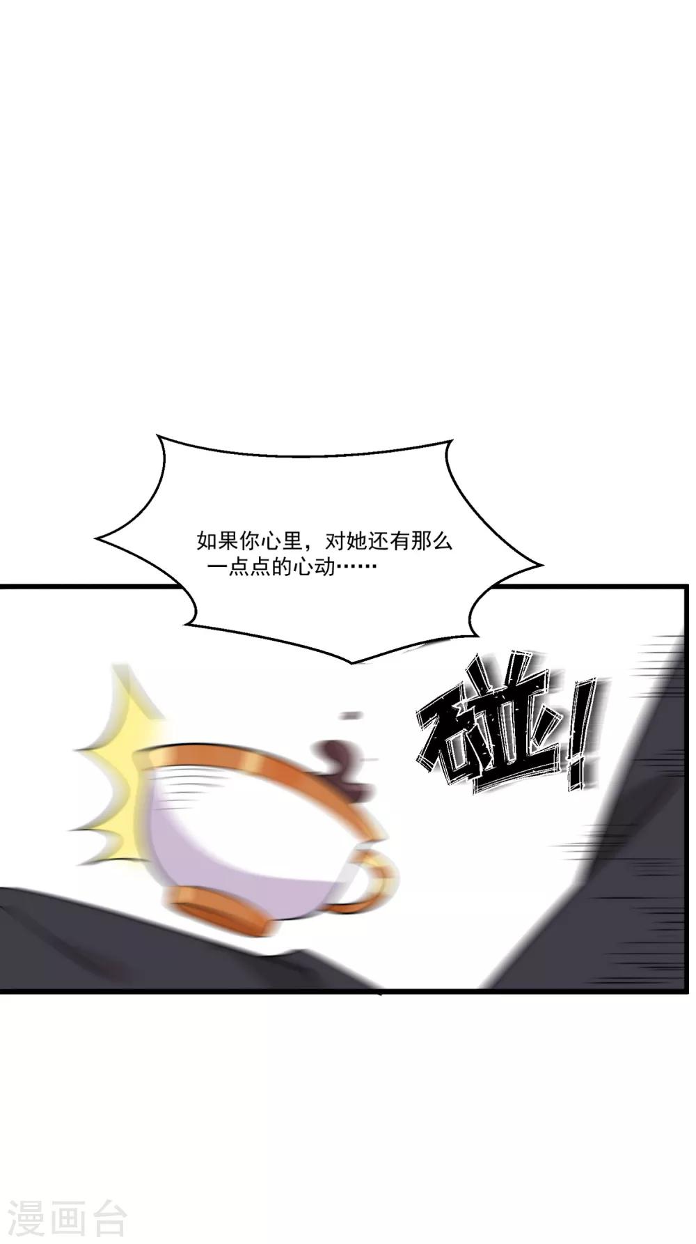 第59话 爱情需要自己争取-第63话