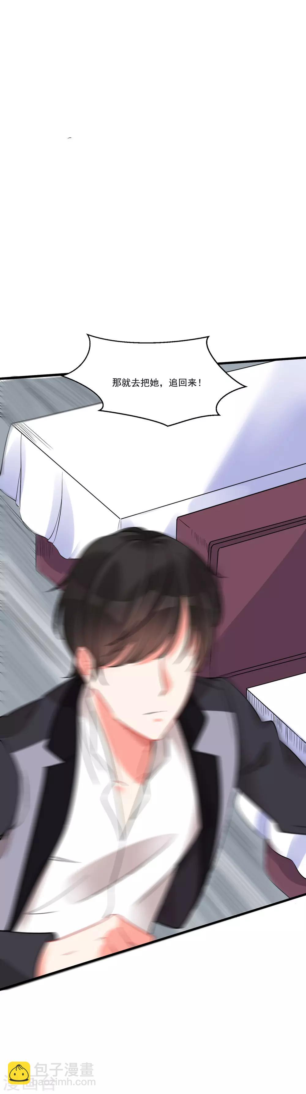 第59话 爱情需要自己争取-第63话