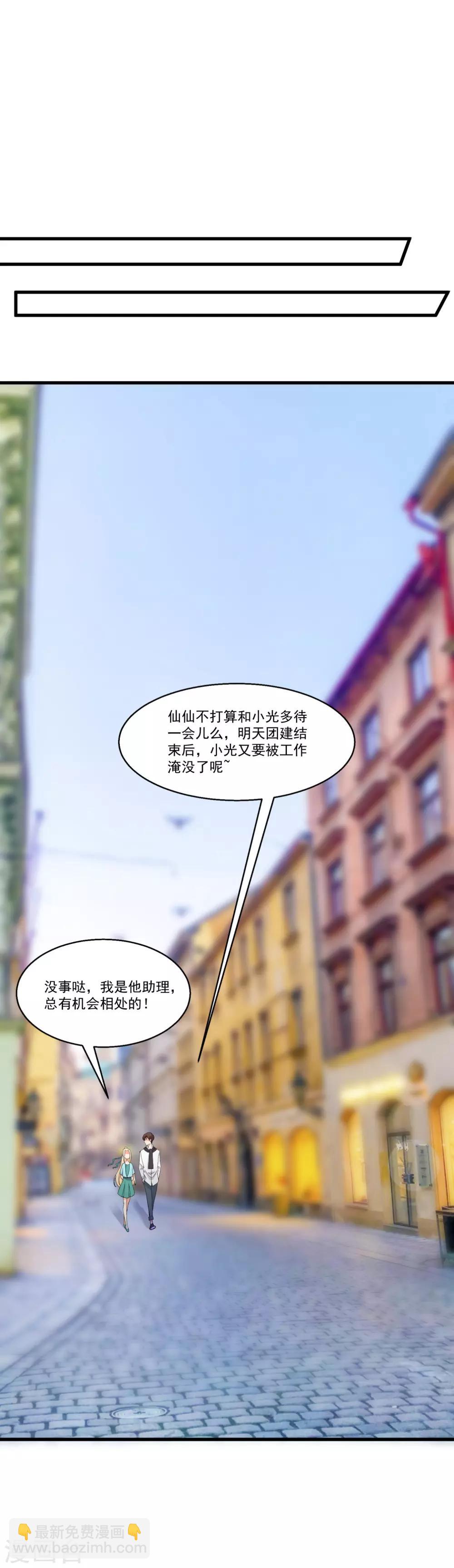 第59话 爱情需要自己争取-第63话