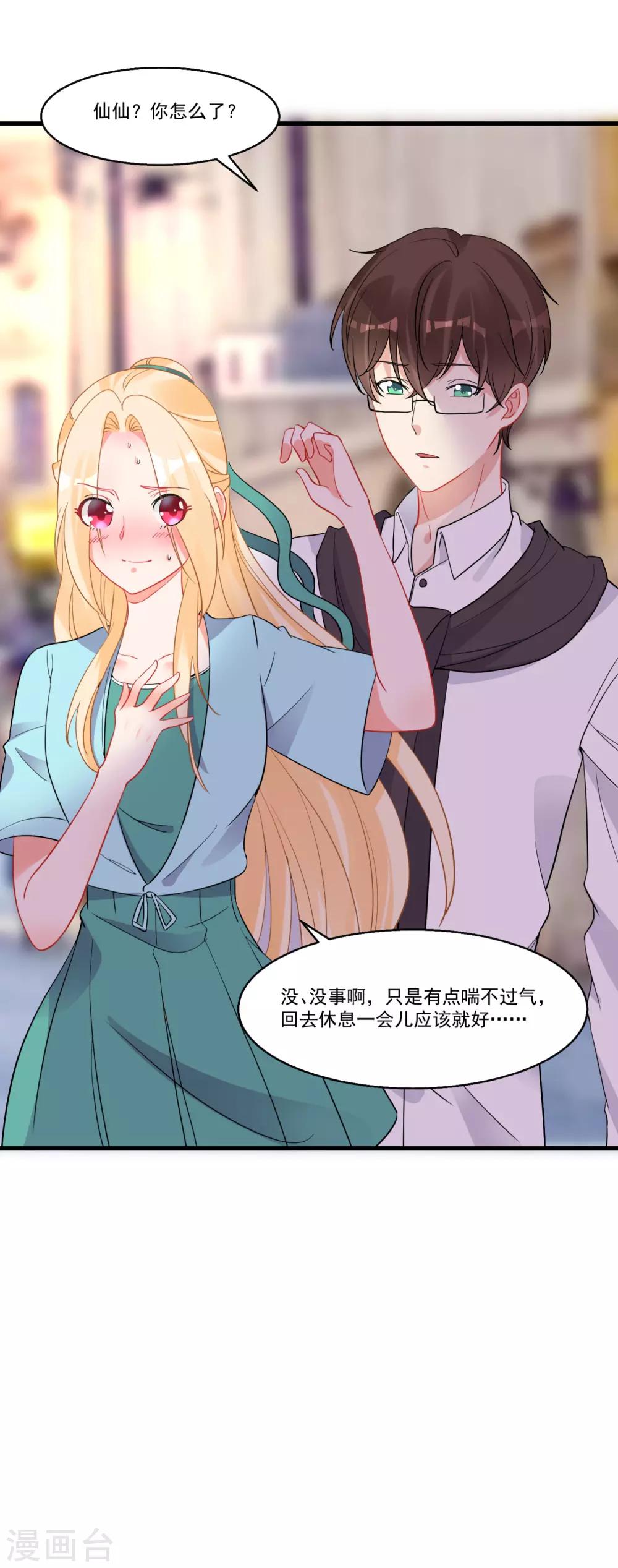 第59话 爱情需要自己争取-第63话