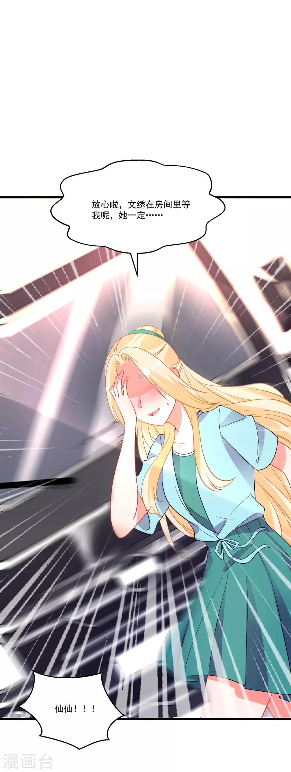 第59话 爱情需要自己争取-第63话