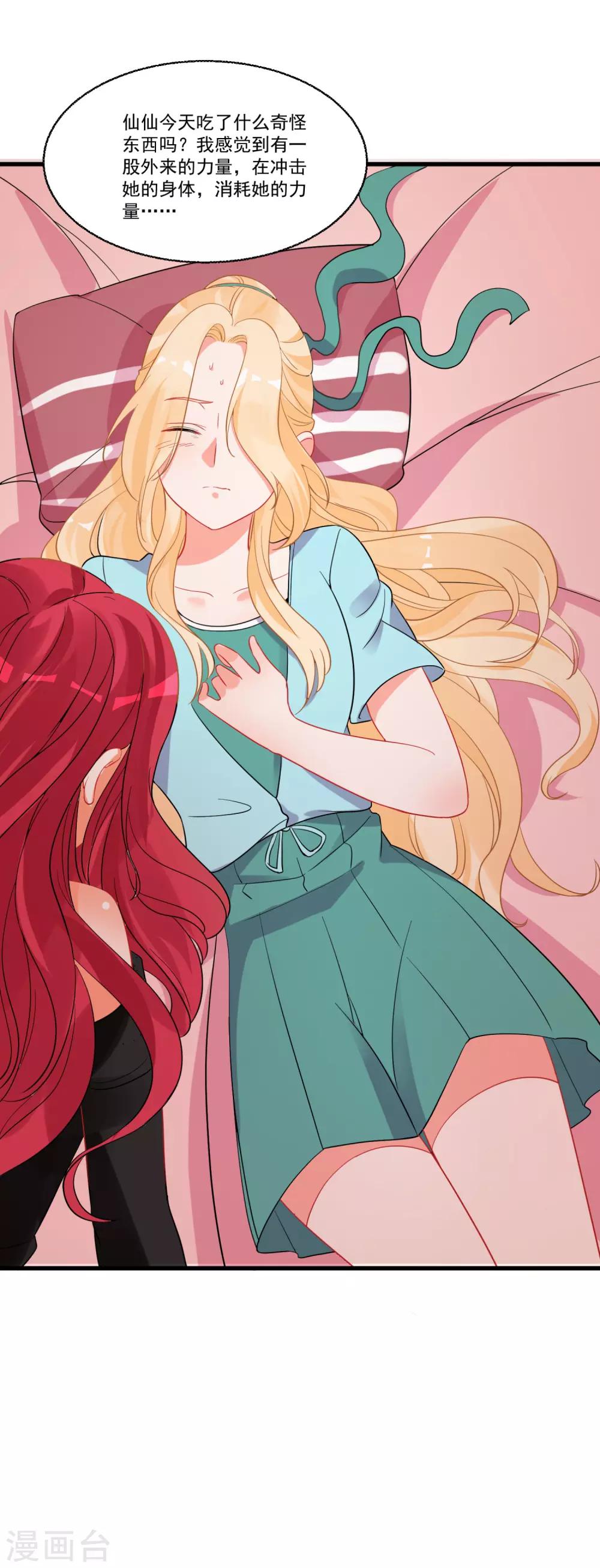 第59话 爱情需要自己争取-第63话