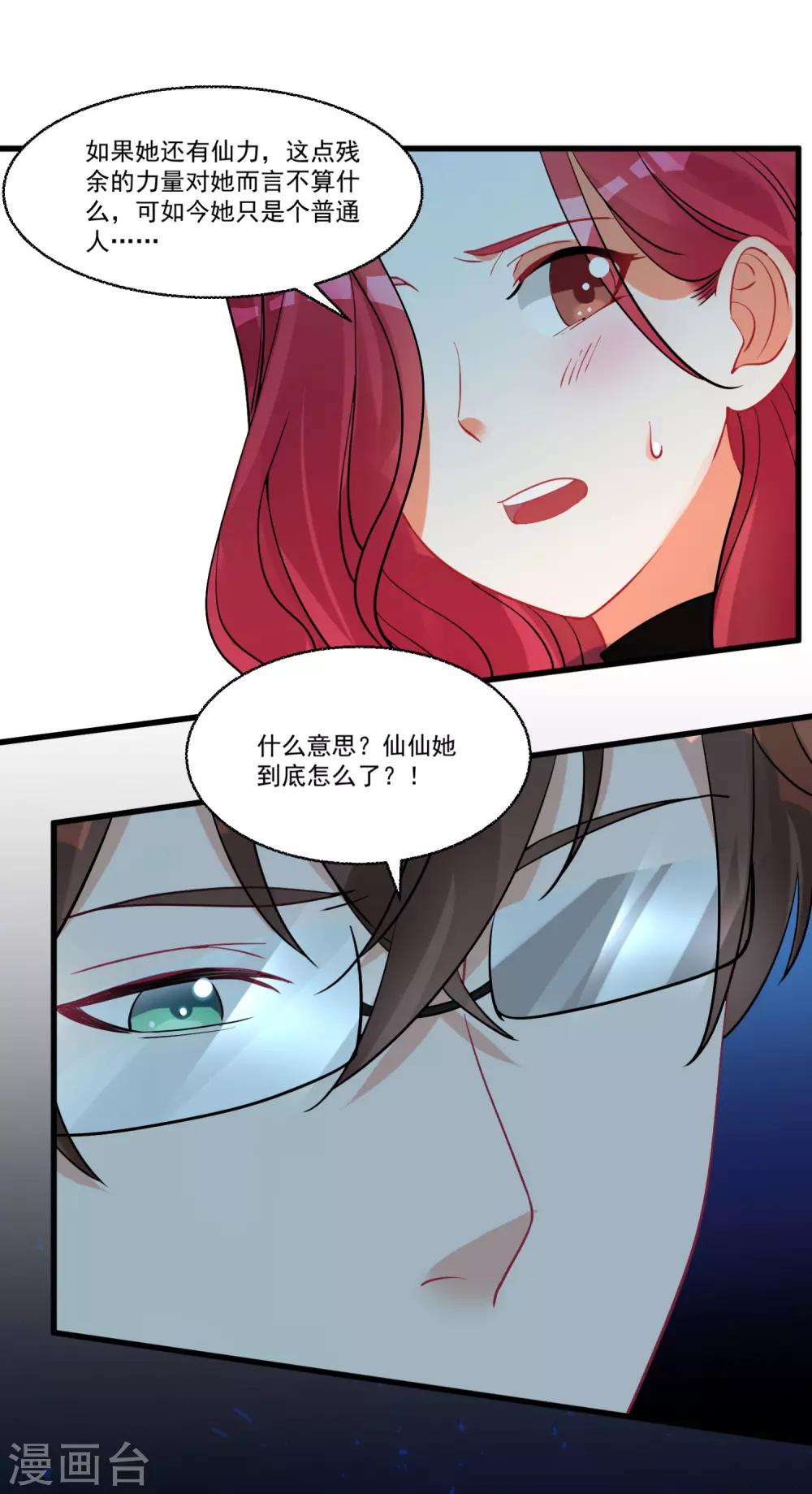 第59话 爱情需要自己争取-第63话