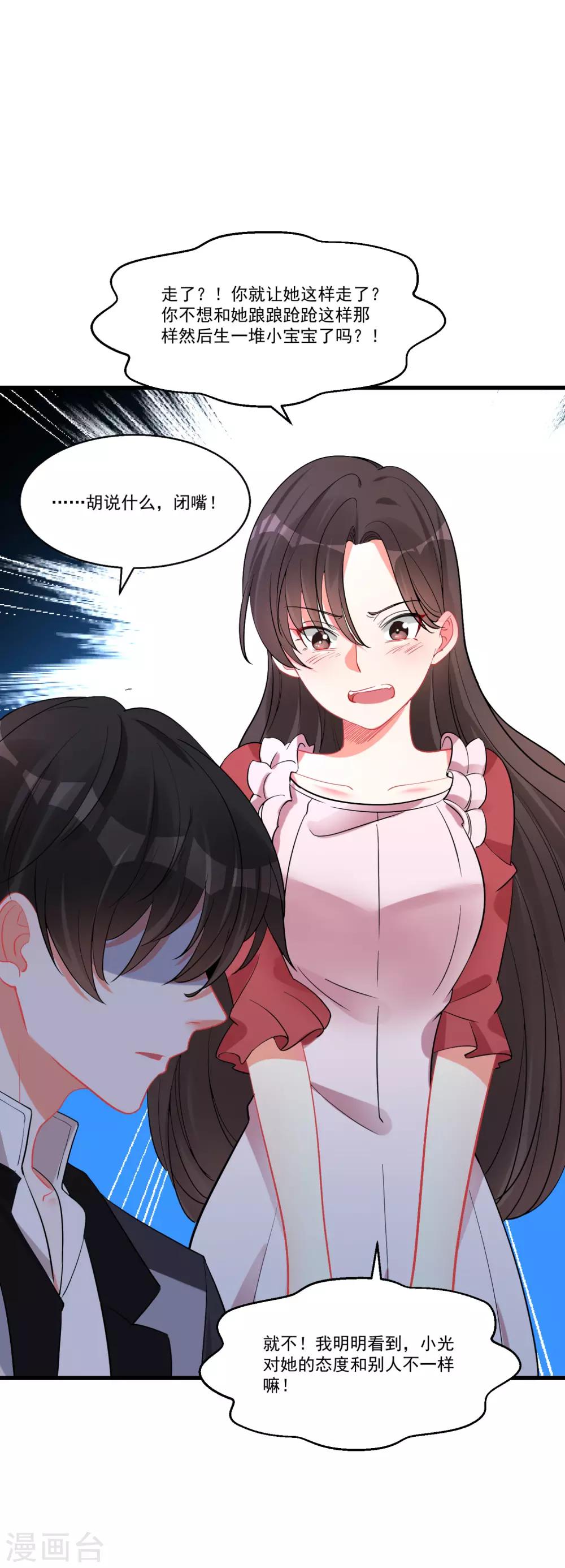 第59话 爱情需要自己争取-第63话