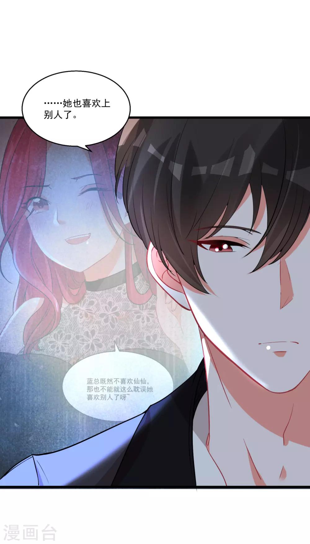 第59话 爱情需要自己争取-第63话