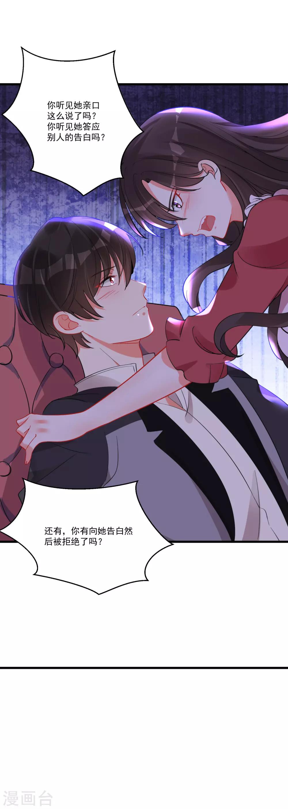 第59话 爱情需要自己争取-第63话