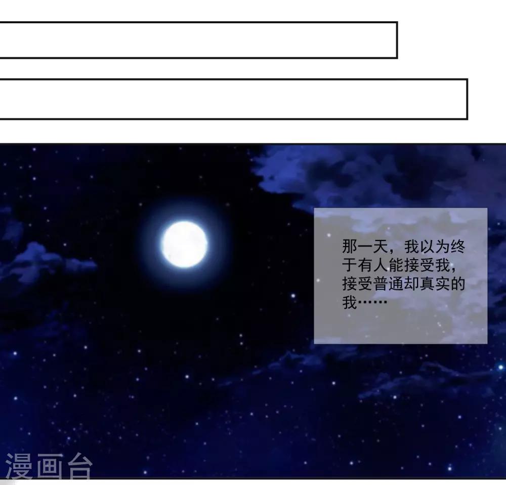 第61话 &ldquo;高冷&rdquo;的蓝昀光-第65话