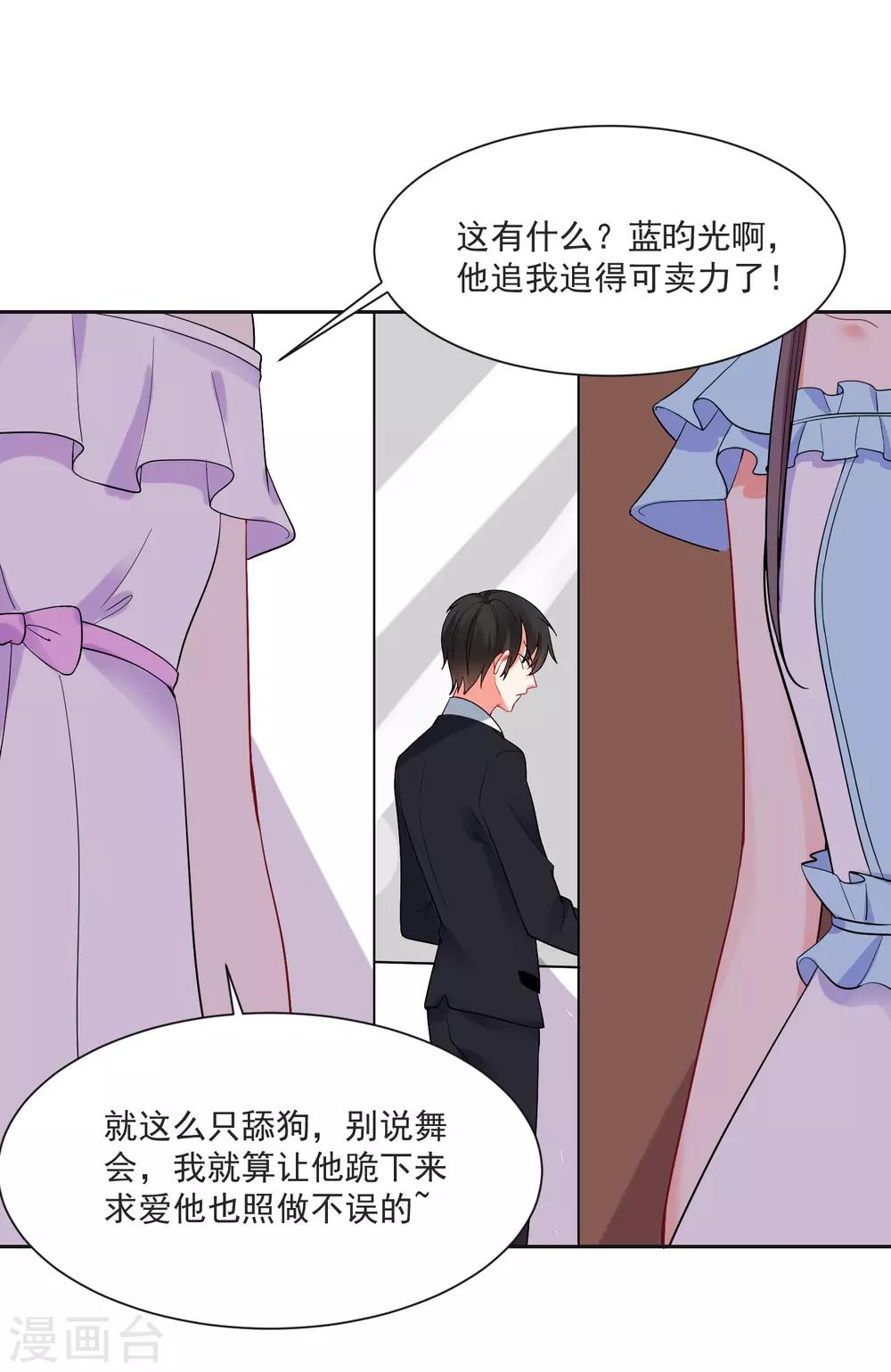 第61话 &ldquo;高冷&rdquo;的蓝昀光-第65话